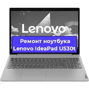 Ремонт блока питания на ноутбуке Lenovo IdeaPad U530t в Белгороде